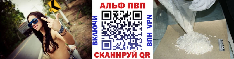 APVP крисы CK Купить Белоозёрский