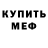 КЕТАМИН VHQ antonio gordienko