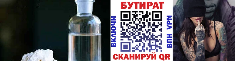 Купить закладки  Белоозёрский  БУТИРАТ буратино 