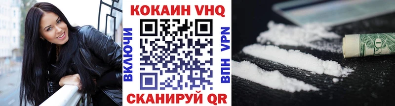 Cocaine VHQ  Купить где  Белоозёрский 