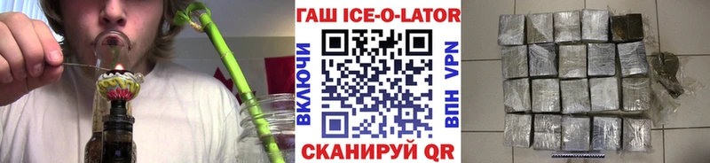 Купить Белоозёрский ГАШИШ Изолятор