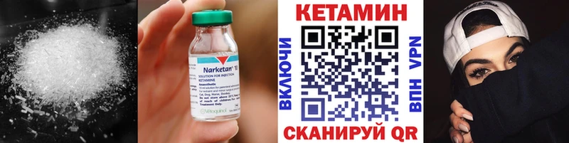 КЕТАМИН VHQ  Купить  Белоозёрский 