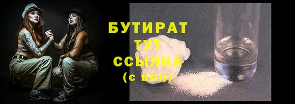 бутират Ладушкин