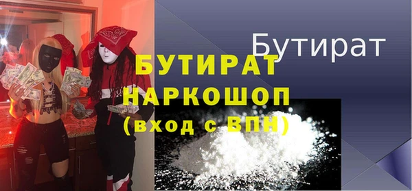 бутират Ладушкин