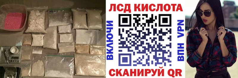 ЛСД экстази кислота  Купить где  Белоозёрский 