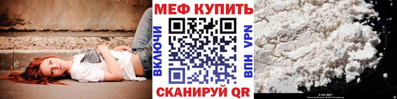 Меф VHQ  Купить где  Белоозёрский 